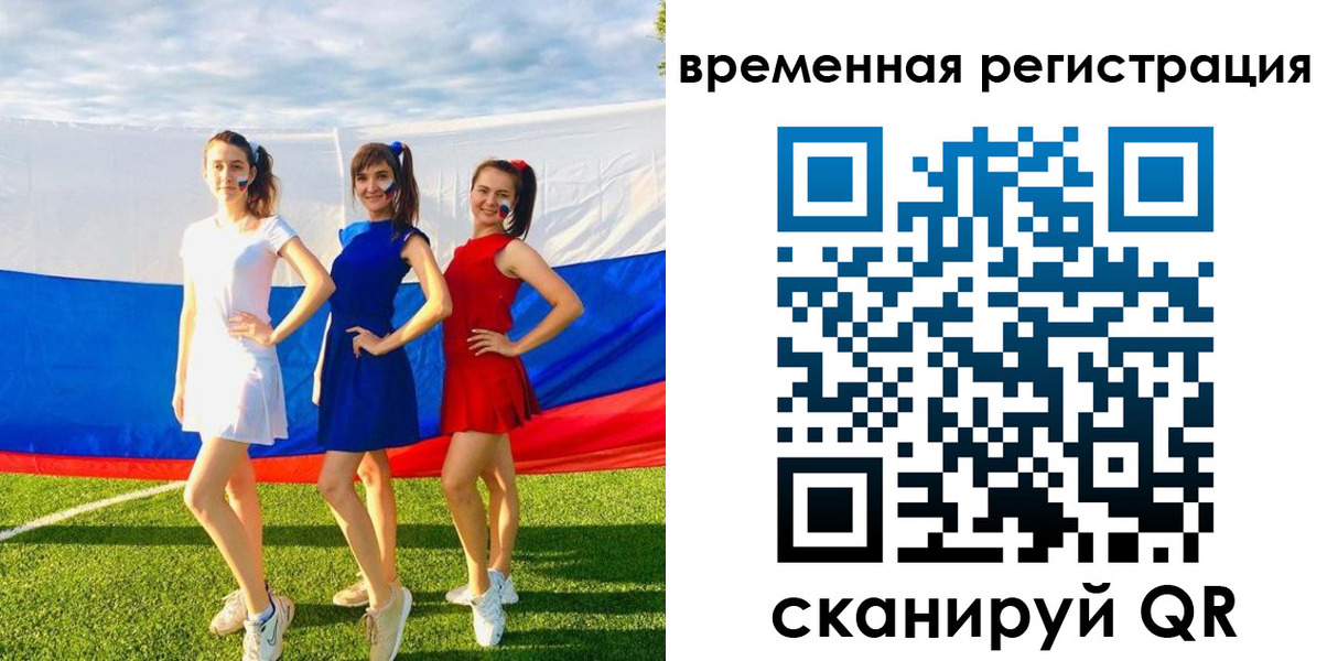прописка регистрация в Кызыле