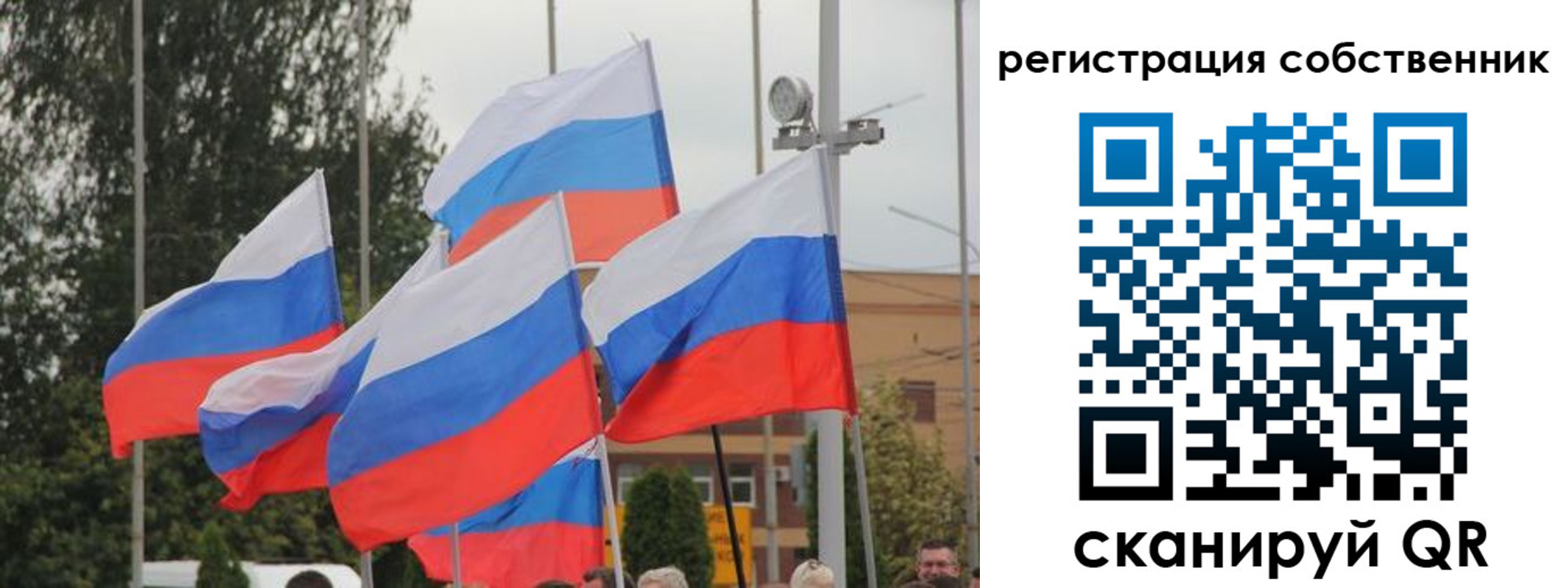 прописка для работы в Кызыле