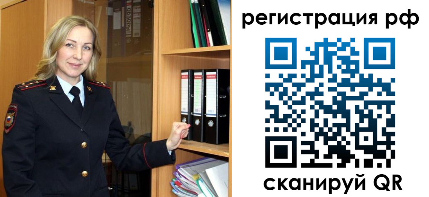 прописка для школы в Кызыле