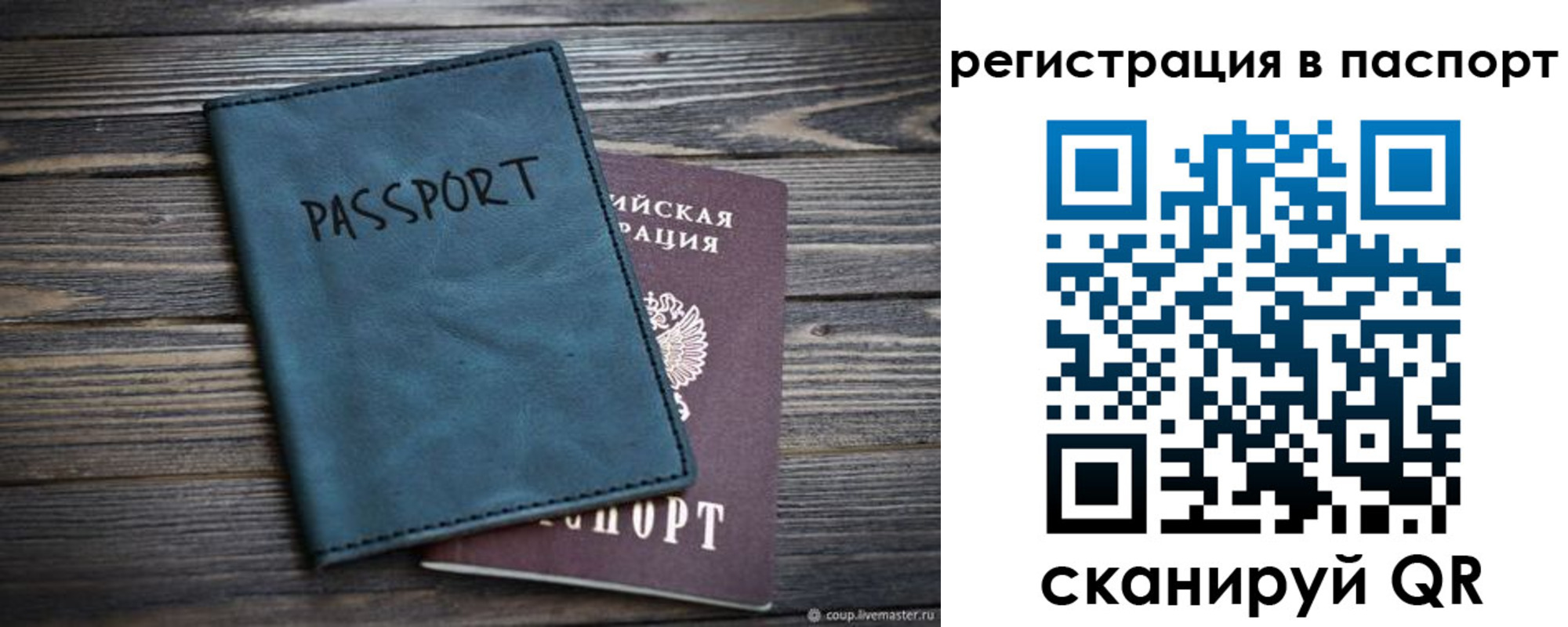 временная регистрация для школы в Кызыле