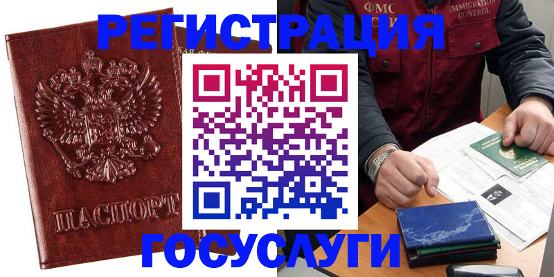 временная регистрация законно в Кызыле