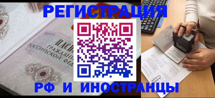 временная регистрация госуслуги в Кызыле