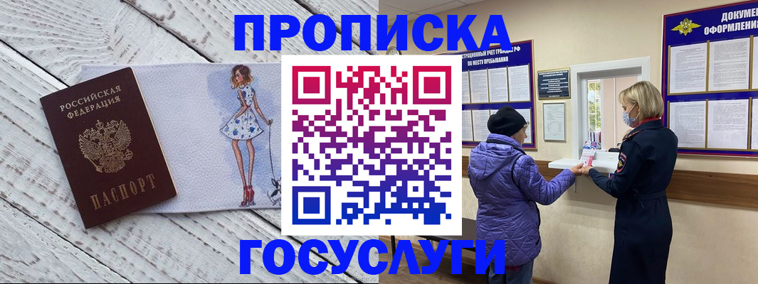 пропишу в квартире в Кызыле