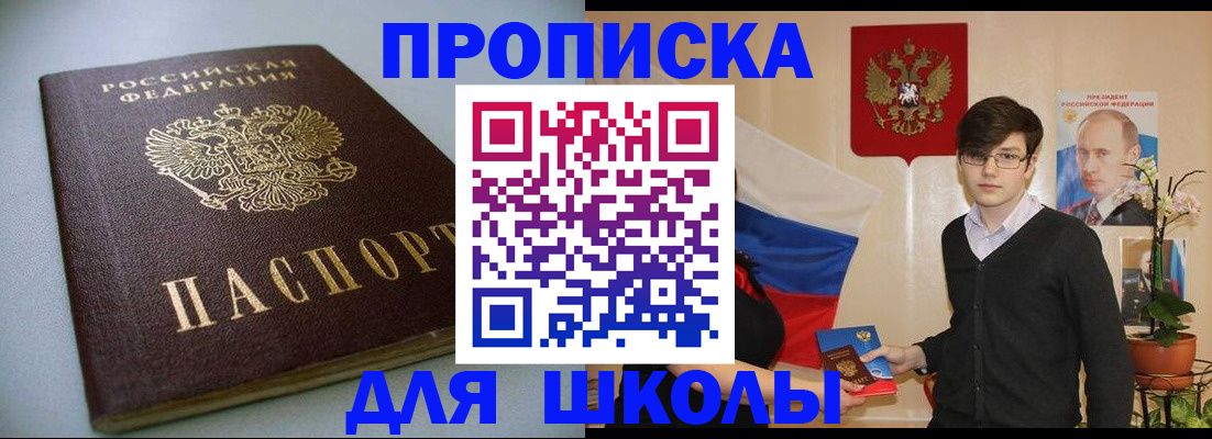 временная регистрация поиск в Кызыле